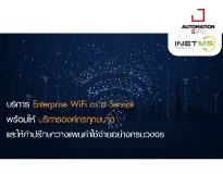 Enterprise WiFi as a Service