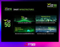 AIS 5G SMART Infrastructures