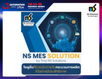 NS MES SOLUTION